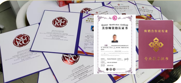 等级证书