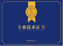 学校证书