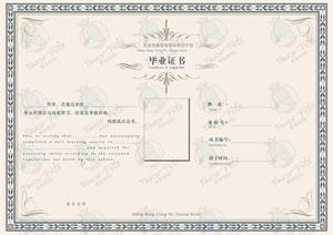 国考中级驯导证书