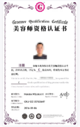 CKU宠物美容师C级证书