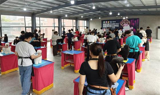 CKU宠物美容师考试