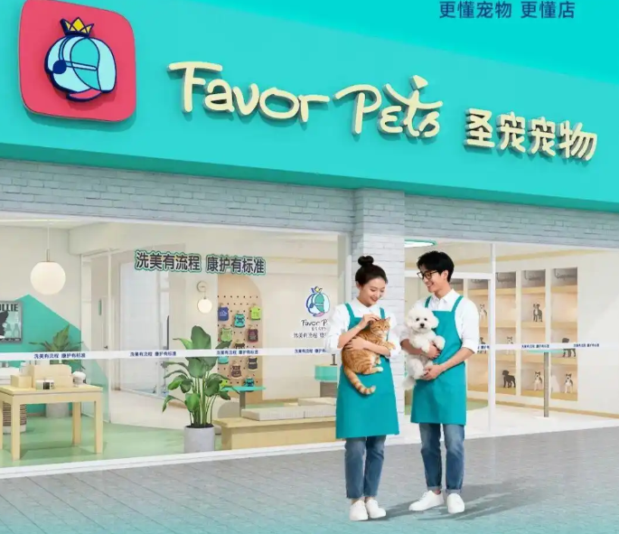 从技术培训到门店变现——圣宠宠物美容培训学校学员如何用智慧门店实现差异化经营？